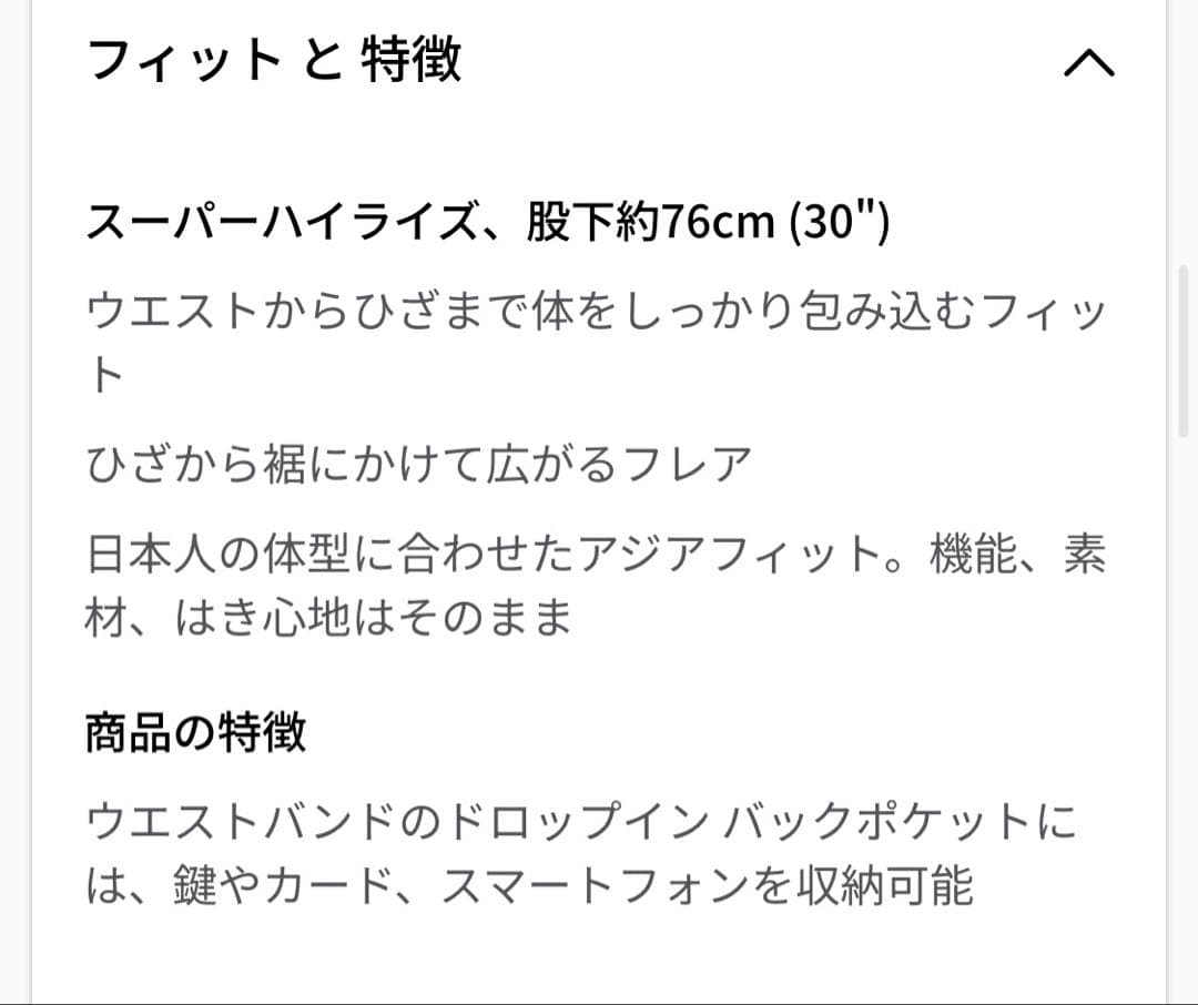 美品 ルルレモンGroove スーパーハイライズフレアパンツ S