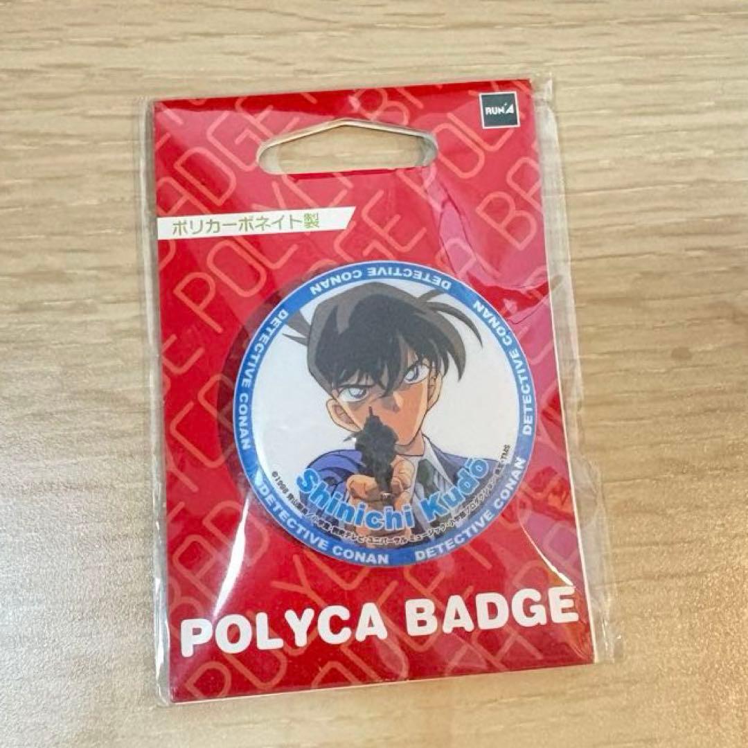 専用　名探偵コナン　工藤新一　ポリカバッジ　プラバッジ14番目の標的