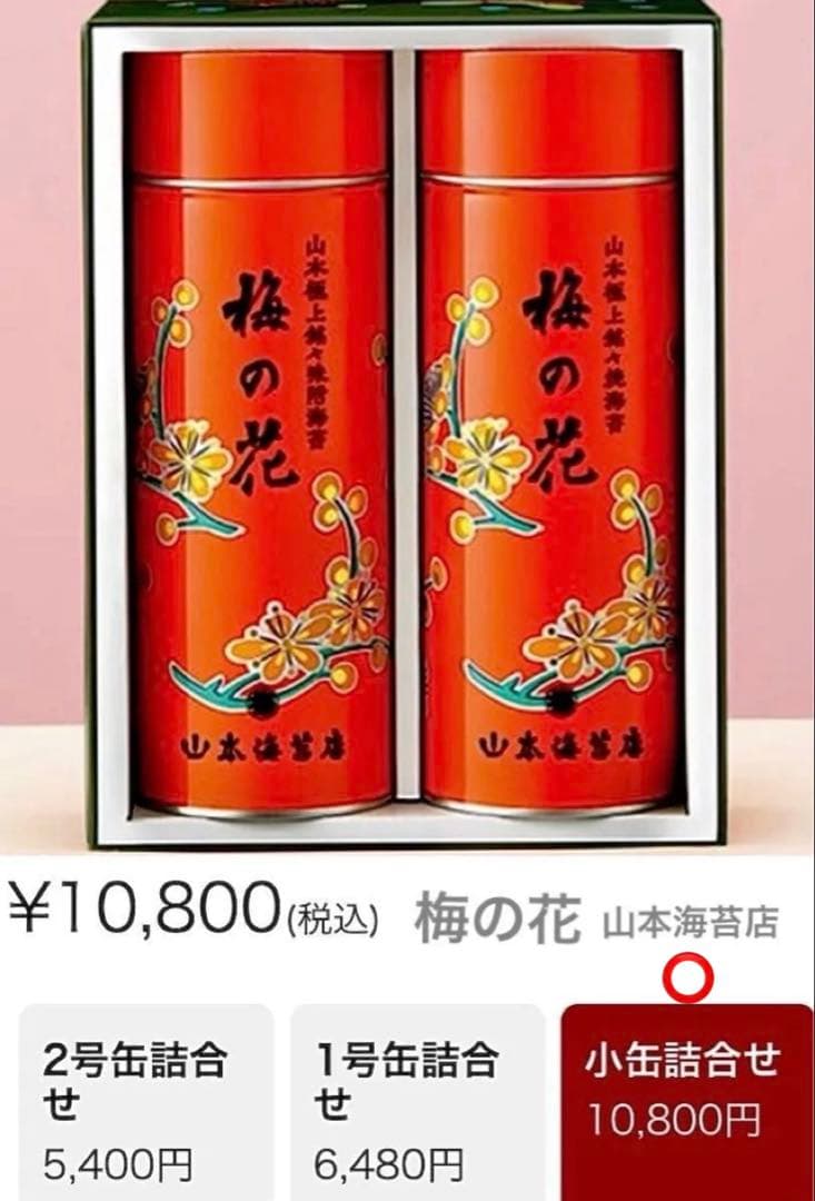 【梅の花】焼海苔・味附海苔　20袋詰 (8切4枚)定価10800円→2000円引