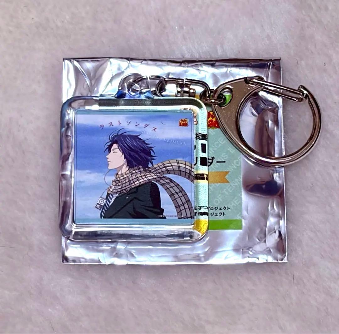 幸村精市 テニスの王子様 テニプリ CDジャケット スクエア キーホルダー