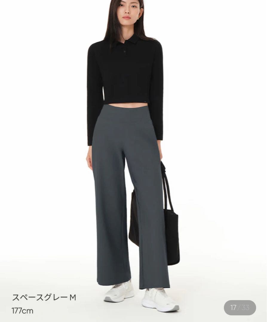 ander Airywin マキシワイドレギンス