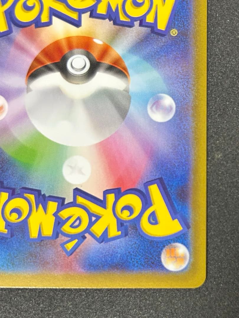 ポケカ リーリエの決心 SAR メガブレイブ