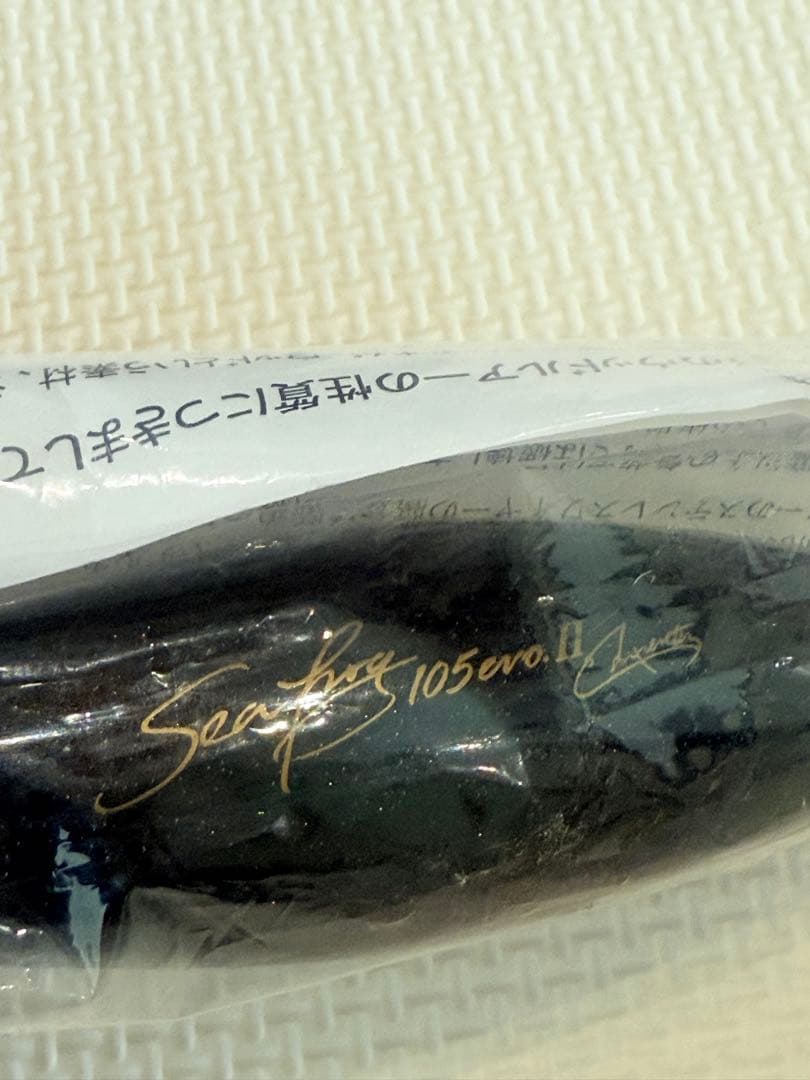 カーペンター Sea flog 105 シーフロッグ 105