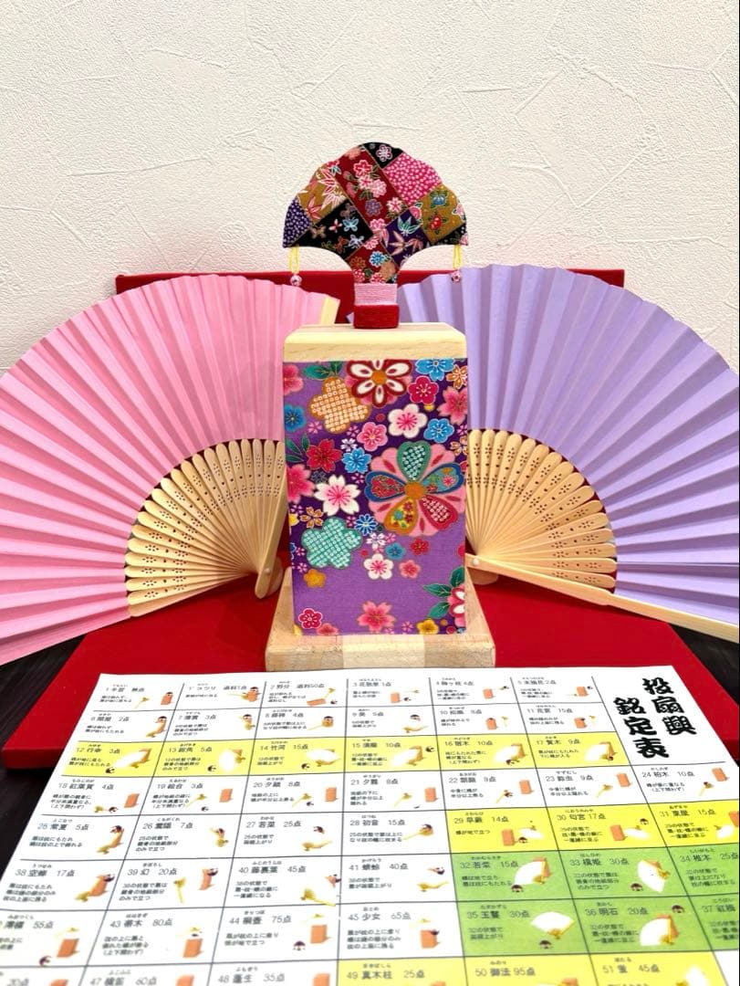 投扇興　セット