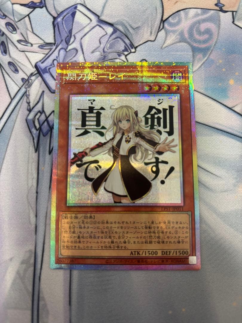 閃刀姫レイ　スタンププリズマ美品