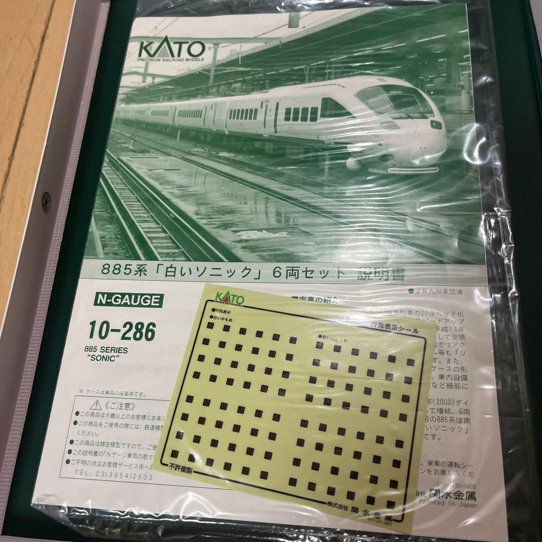KATO 10-286 885系　「白いソニック」　6両セット
