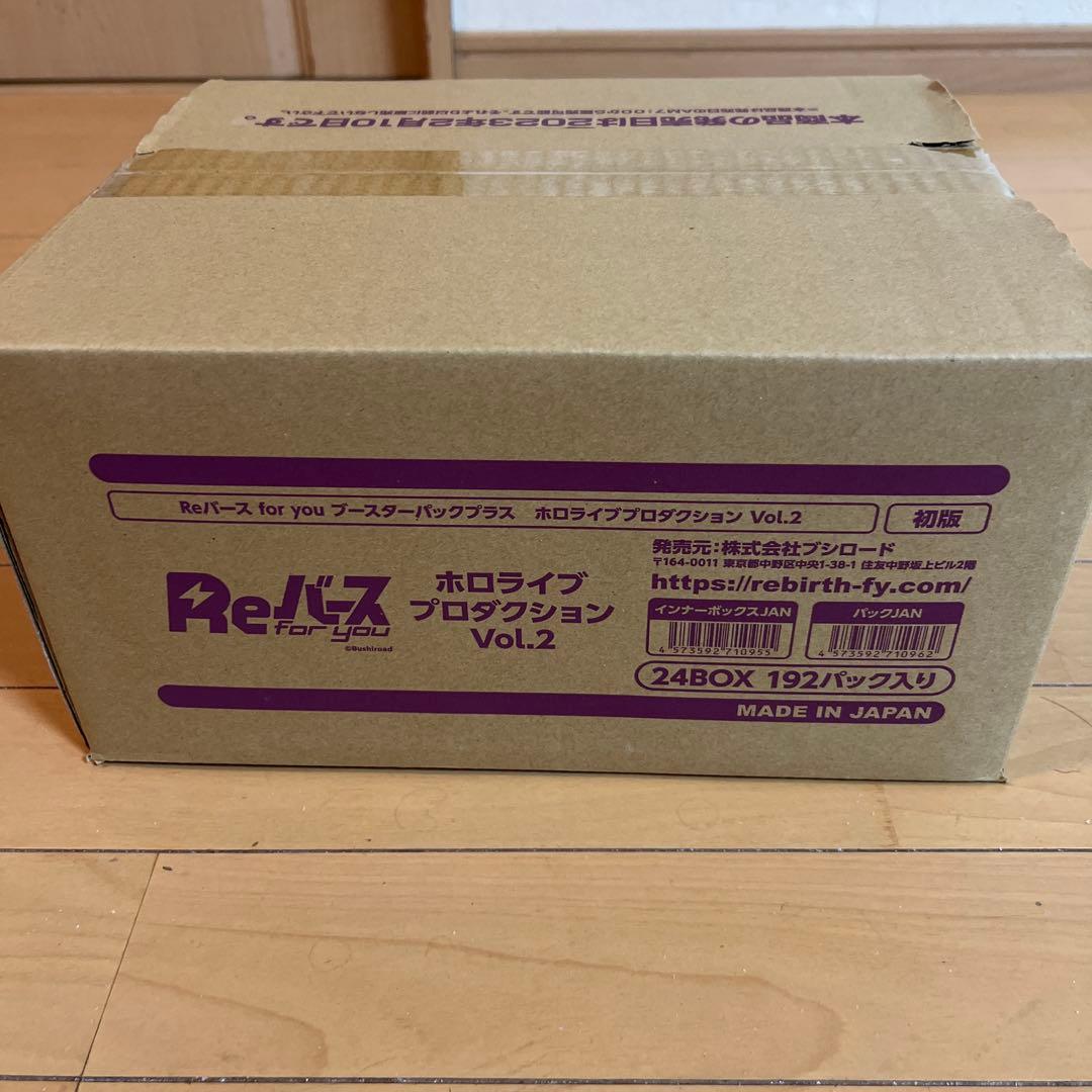 Reバース　ホロライブVol.2 カートン