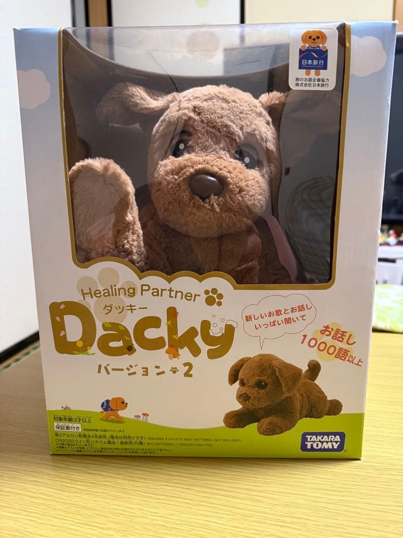 【中古♡美品】ヒーリングパートナー　Dackyダッキーバージョン２