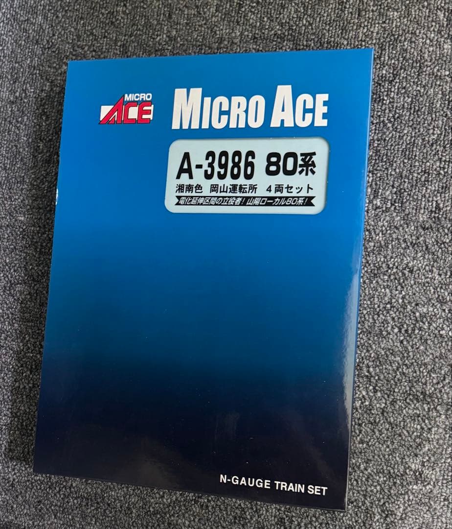 【新品】マイクロエースMICRO ACE A-3986 80系 鉄道模型