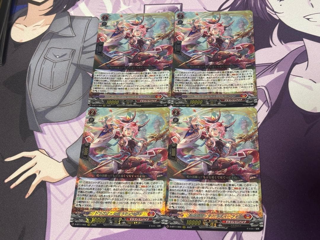 ドラグリッター ラティーファ 4枚セット