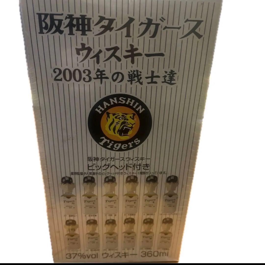 阪神タイガース ウイスキー 2003年