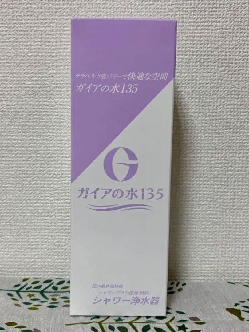 【新品未使用】ガイアの水135 浄水シャワー (専用カートリッジ付)