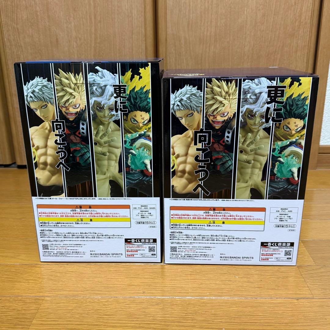 ヒロアカ 一番くじ C賞・D賞 セット