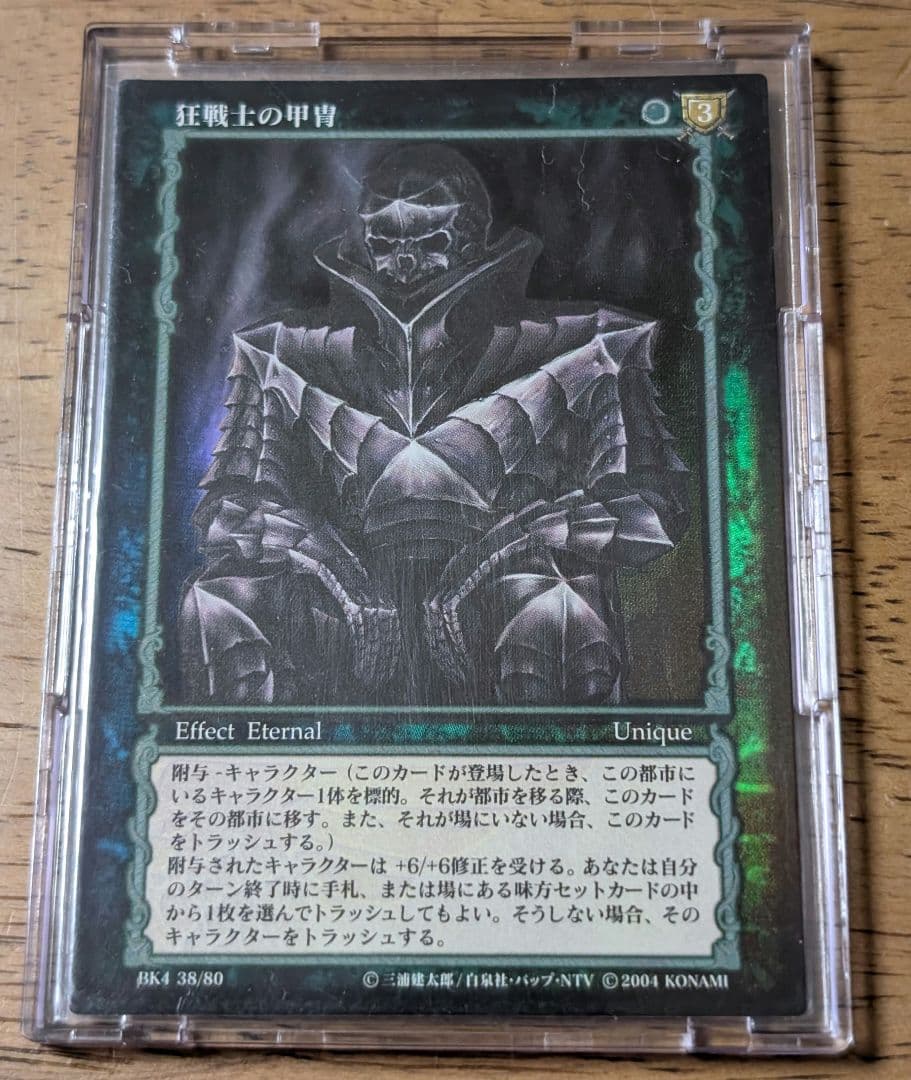 ベルセルクカード　パラレルレア