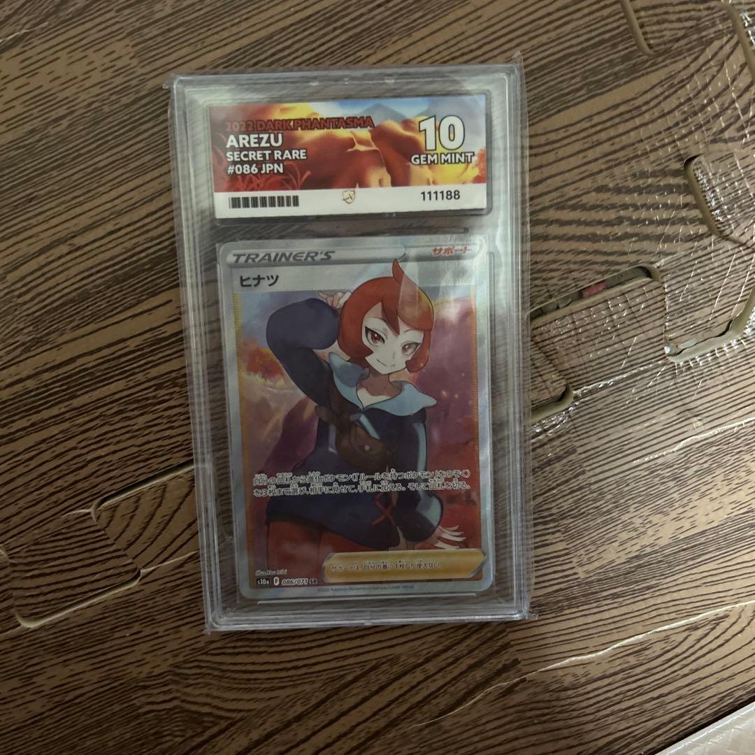 ダークファンタズマ　ヒナツ　SR ACE10