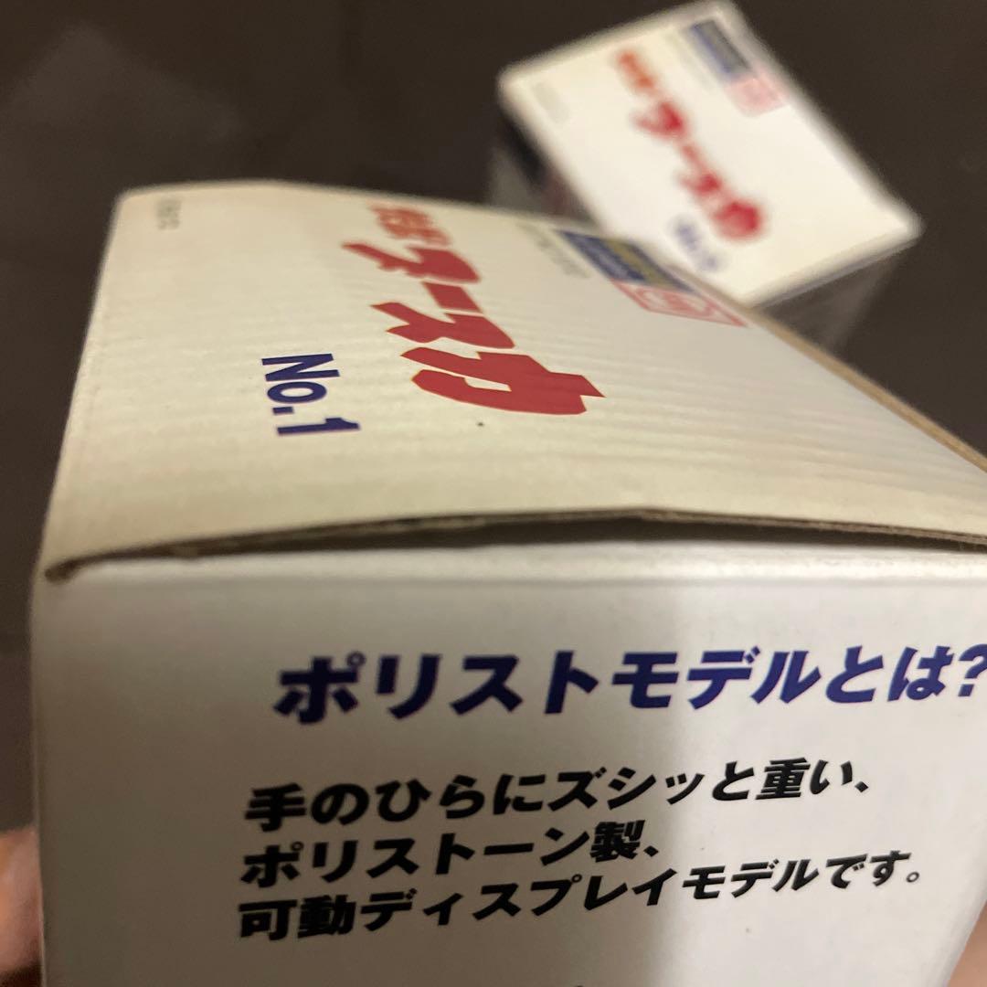 マルサン 快獣ブースカ ポリストモデル