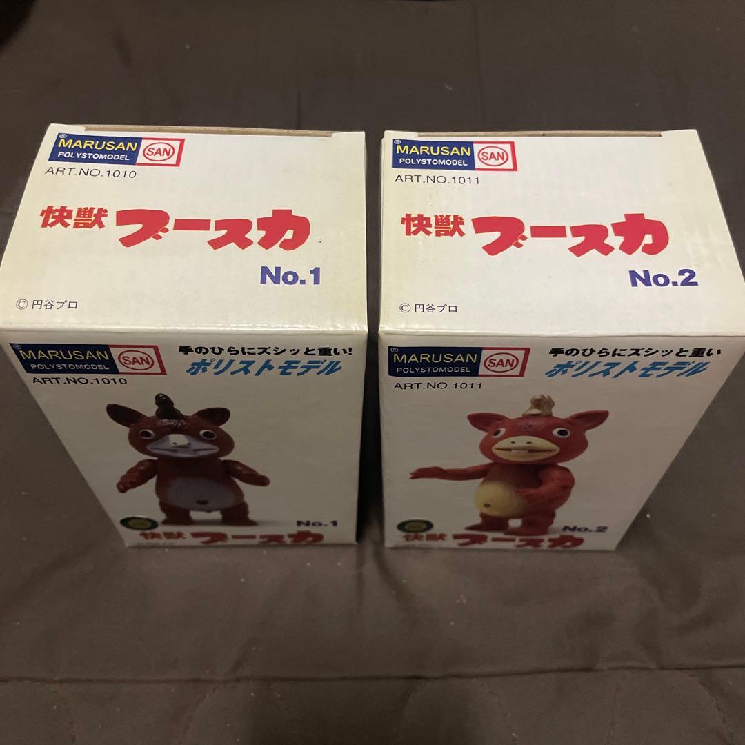 マルサン 快獣ブースカ ポリストモデル