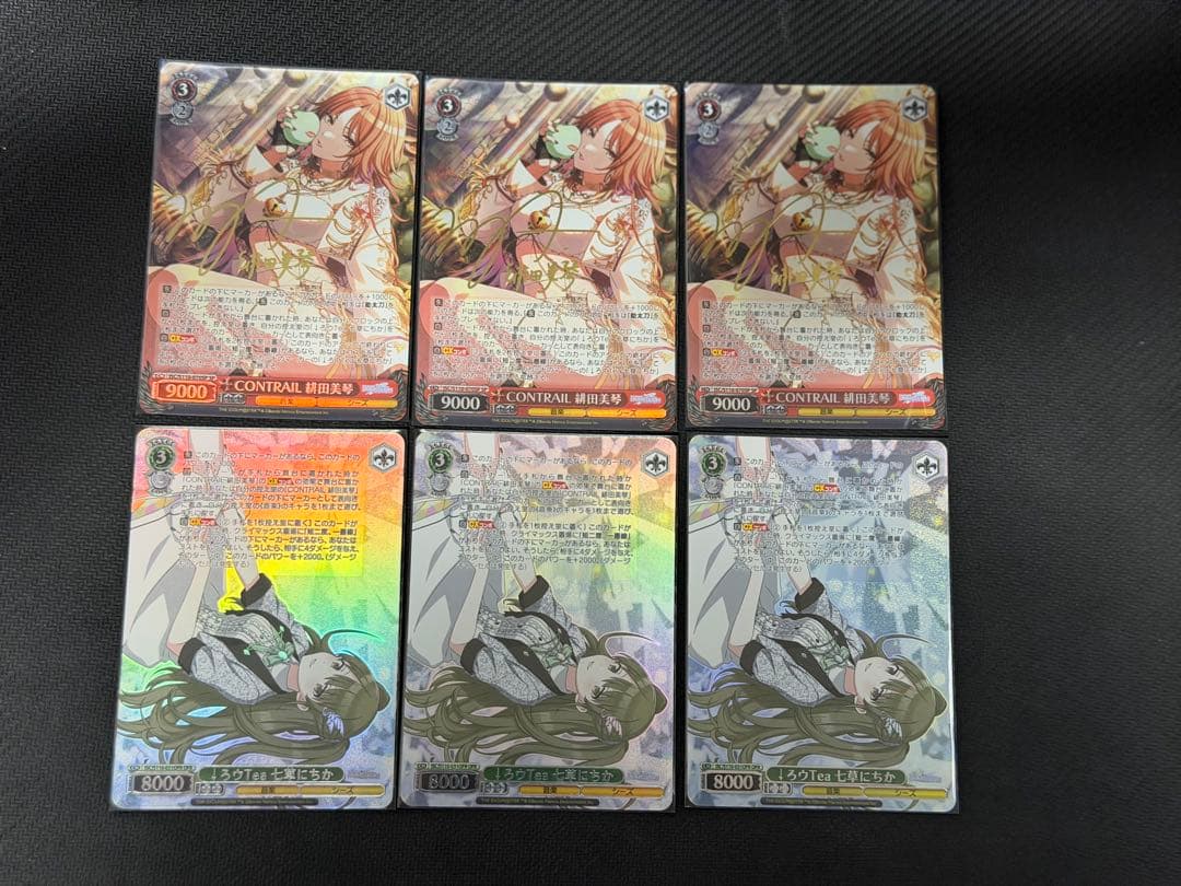 ↓ろウTea 七草にちか OFR CONTRAIL 緋田美琴SP 6枚セット