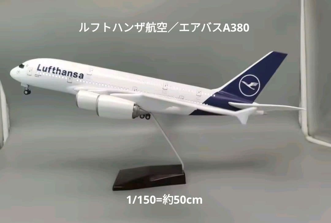 5/21着…ルフトハンザ航空機／エアバスすA380