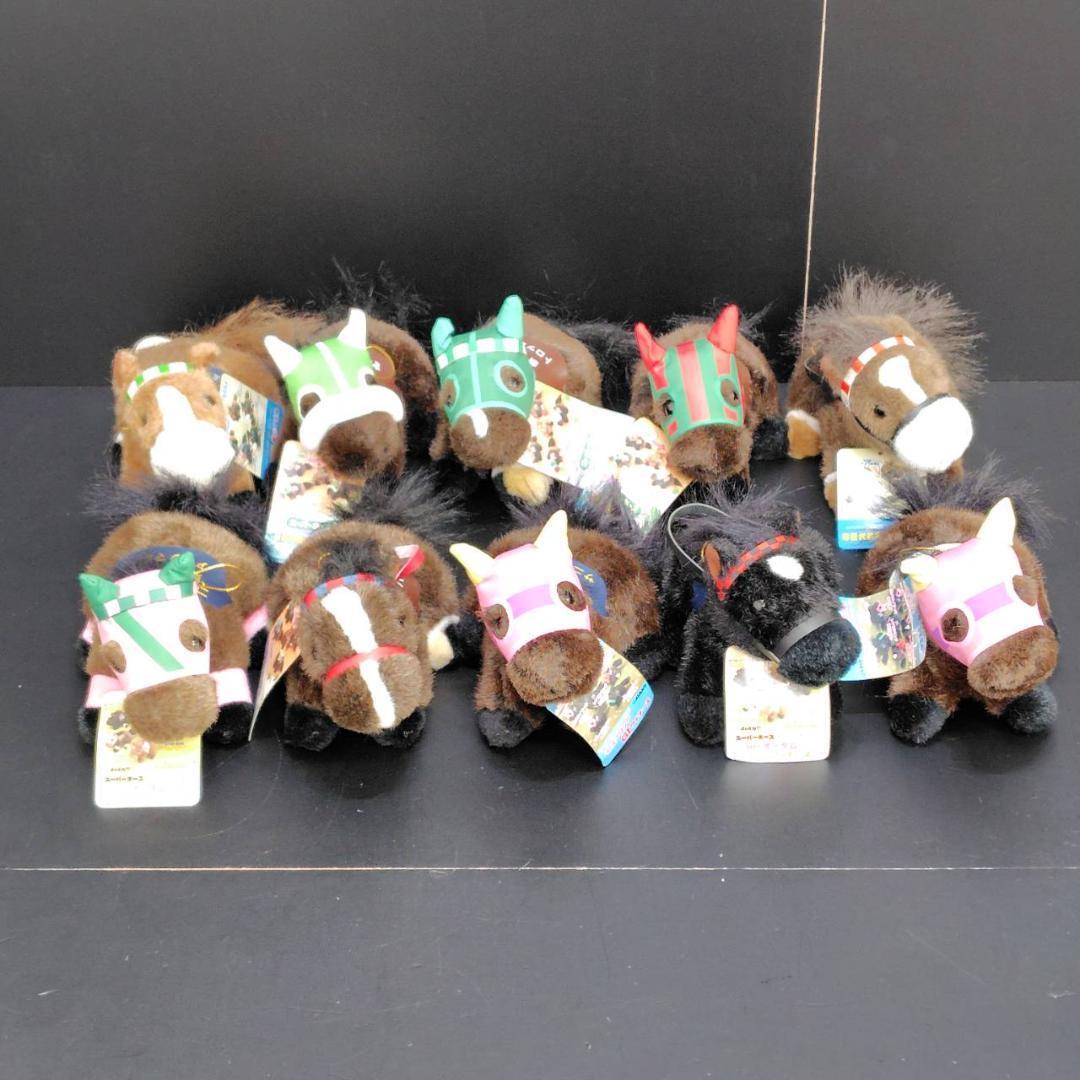 AVANTI/SEGA  スーパーホース 10頭 新種牡馬 他 ぬいぐるみ 3S