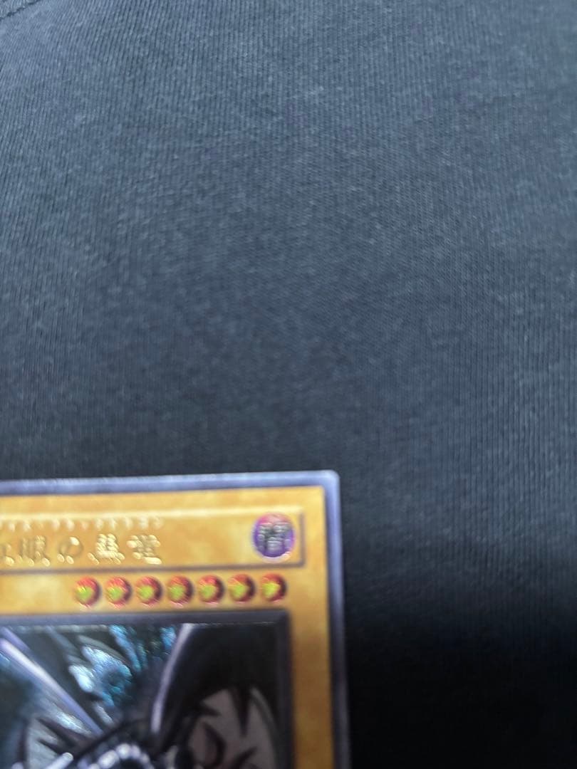 真紅眼の黒竜　レリーフ