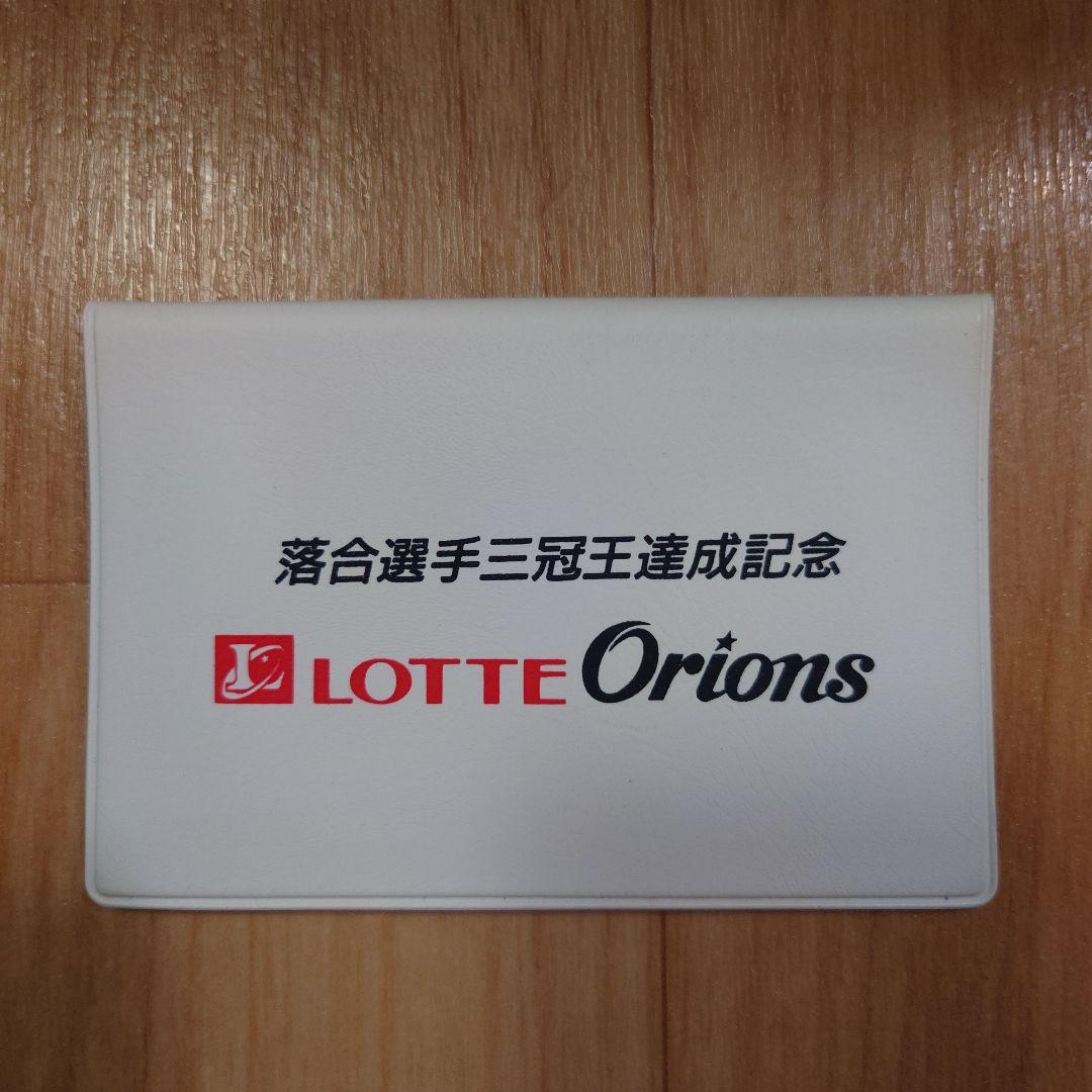 LOTTE Orions 落合選手カードケース