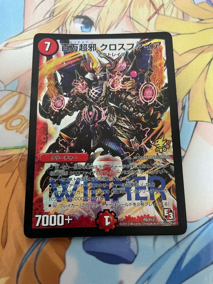 百万超邪クロスファイア プロモ winner