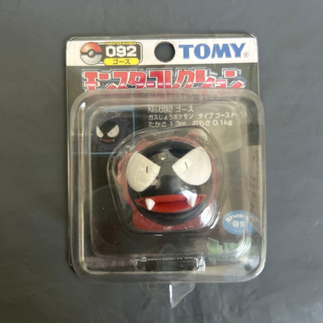 ポケモン　モンコレ モンスターコレクション　 異色　ゴース