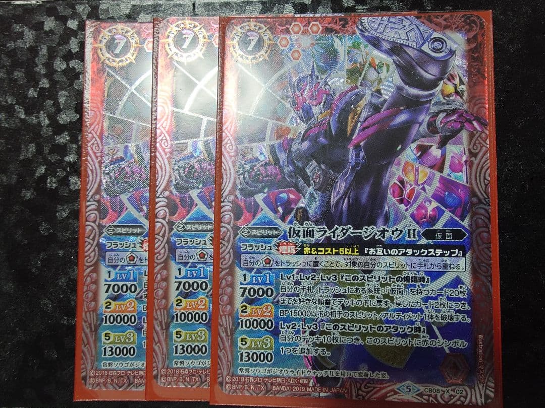 バトルスピリッツ　仮面ライダージオウⅡ