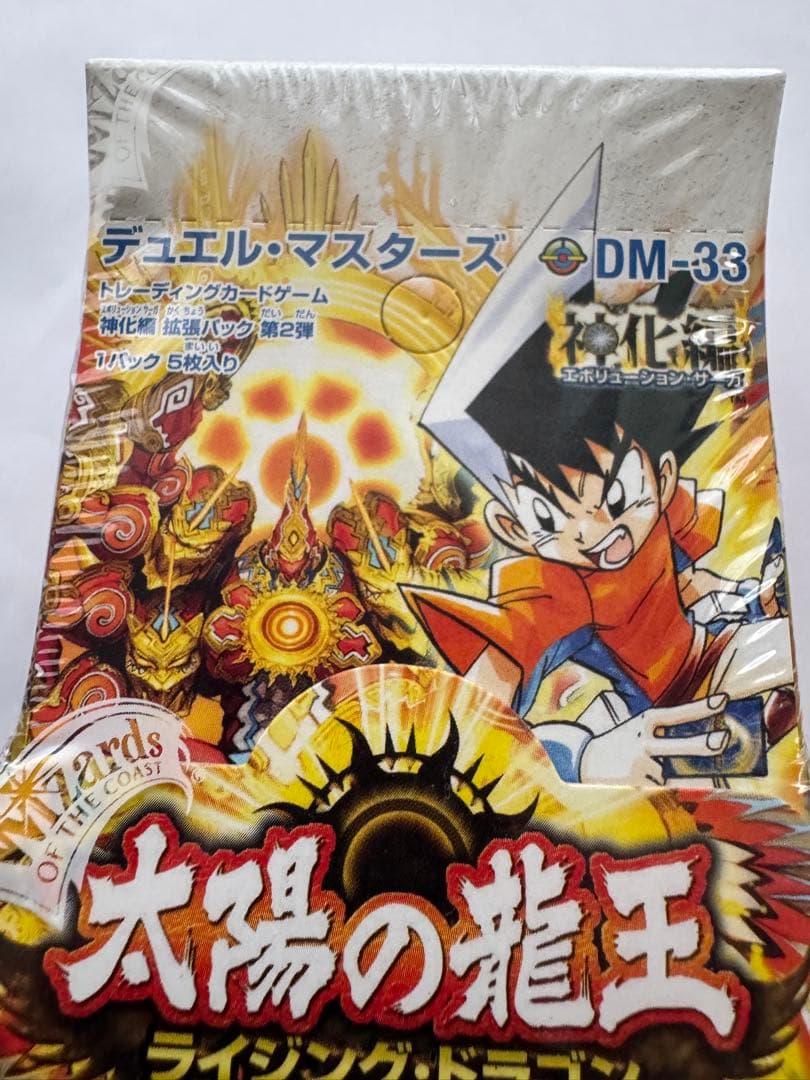 デュエルマスターズ　ＤＭ-33 太陽の龍王　ライジングドラゴン　未開封Box