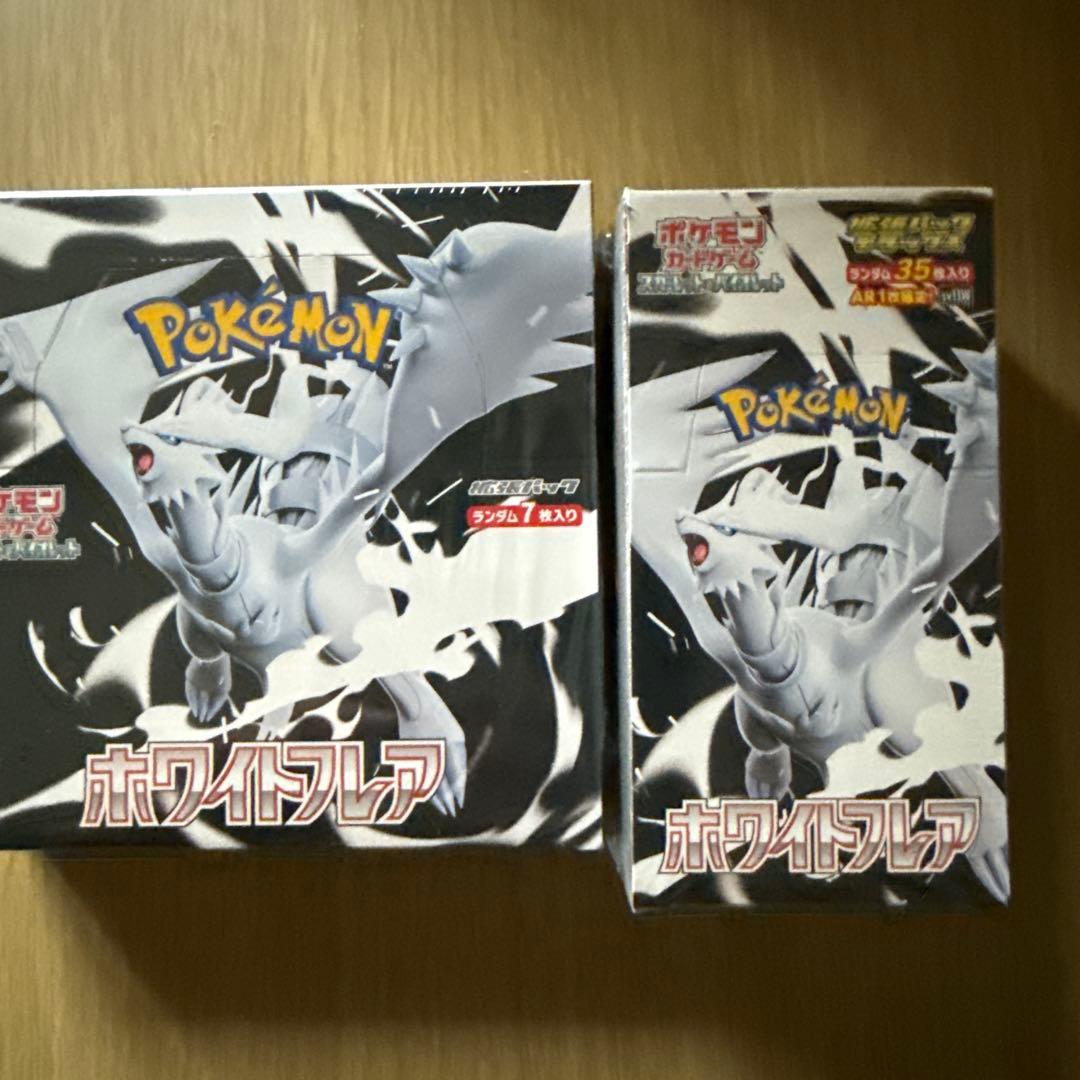 ポケモンカードゲーム ホワイトフレア 2BOX