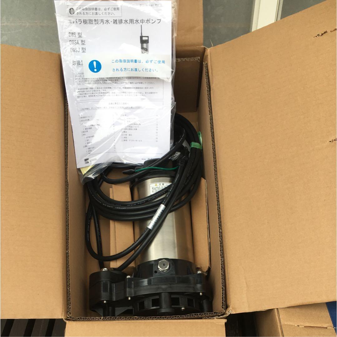 EBARA製  100v 排水ポンプ・二台