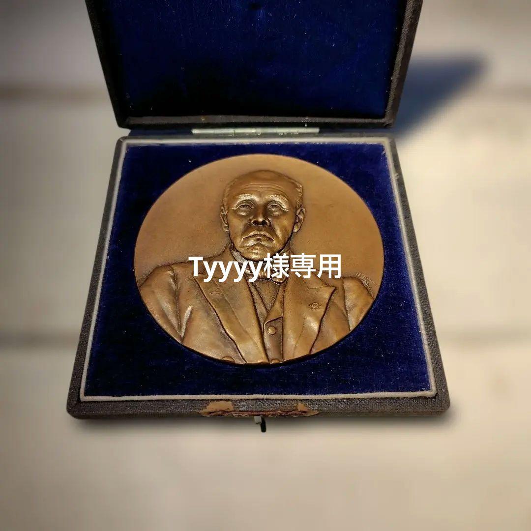 大隈重信　メダル　造幣局製　ケース付き