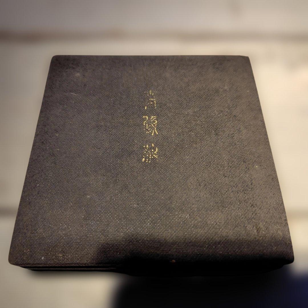 大隈重信　メダル　造幣局製　ケース付き