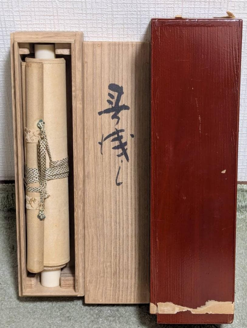 【真作】掛軸　太田文暉　春浅し　竹筒水鉢　彩色日本画　二重箱入　U20