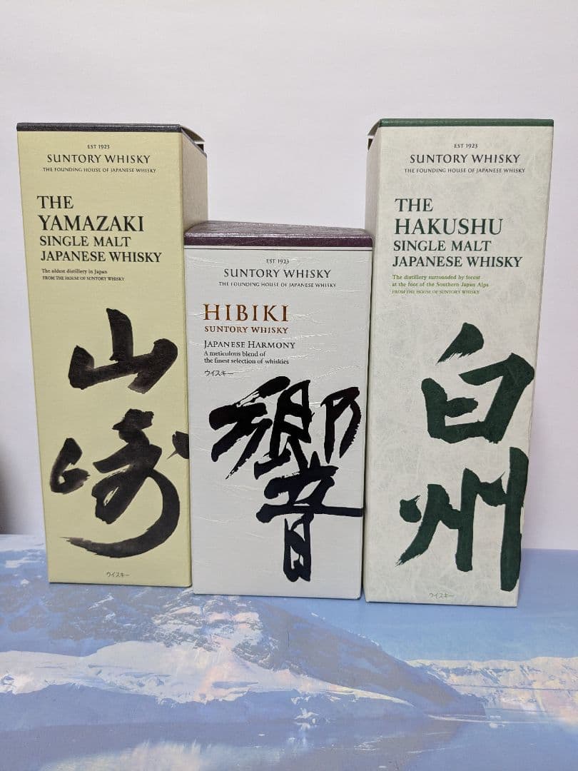 サントリー 山崎NV・白州NV，100周年記念ボトル,響JH， 3本セット。