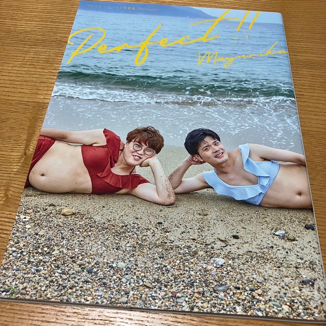 マユリカファースト写真集　Perfect‼︎