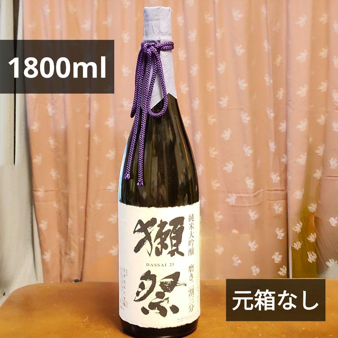最安値更に更新中！獺祭 純米大吟醸 磨き二割三分 1800ml