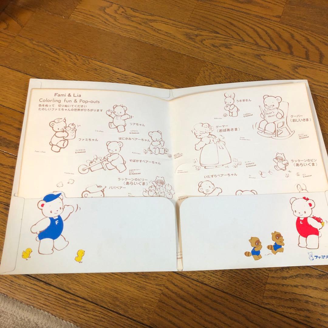 ファミリア ぬり絵と切り抜き