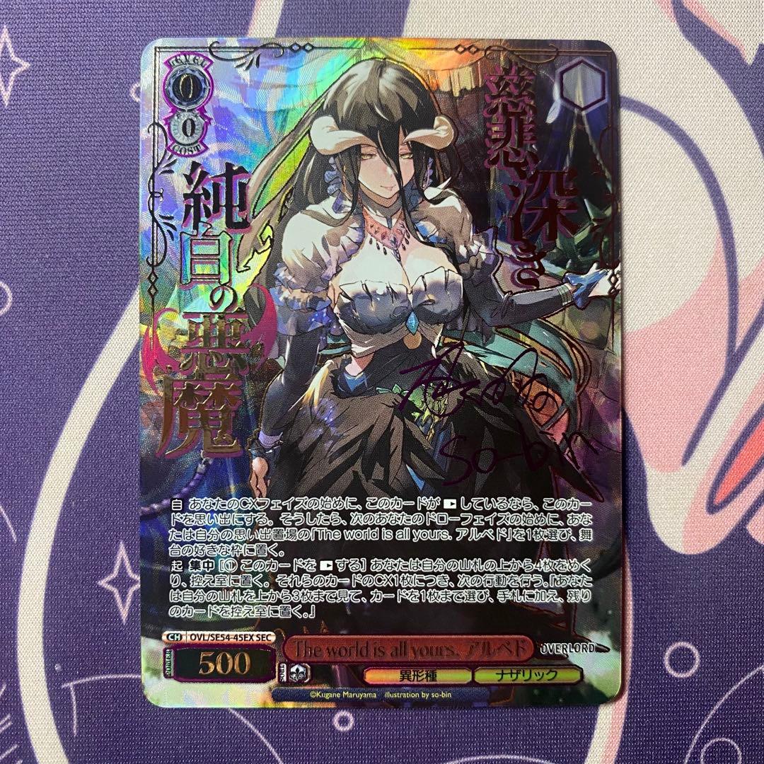 【ヴァイスシュヴァルツ】The world is all yours. アルベド