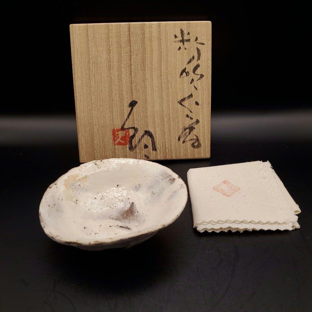 辻村史朗　粉吹ぐい呑　盃　粉引