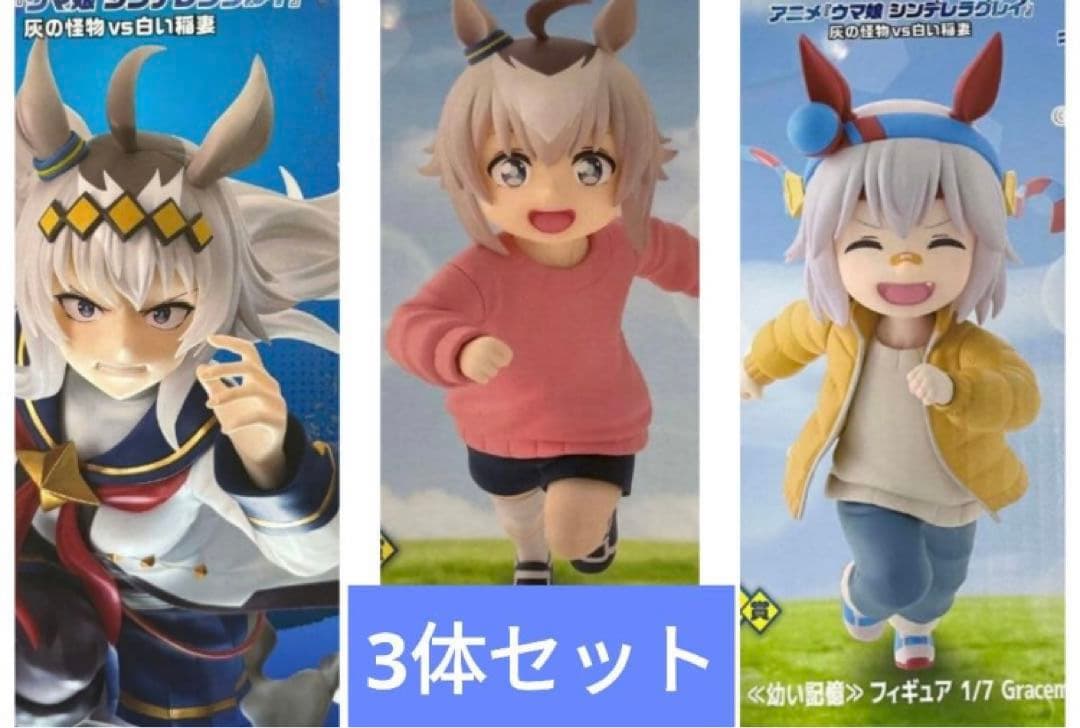 ウマ娘 シンデレラグレイ 一番くじ D賞 オグリ E賞 タマモ ラストワン 覚醒