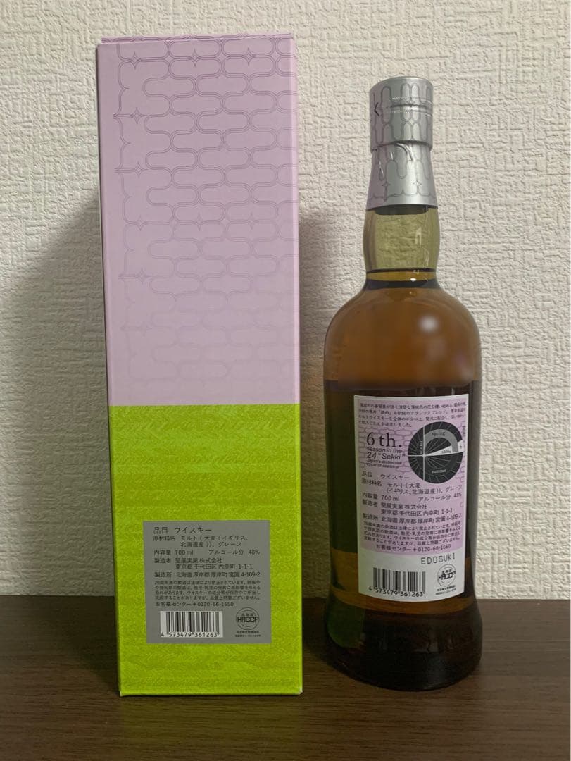 厚岸 穀雨 ウイスキー ブレンデッド 700ml 新品未開封 箱付き