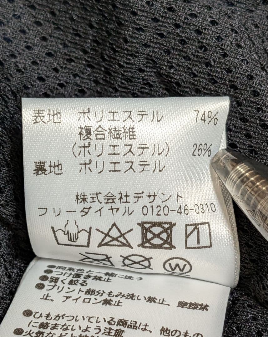 横浜DeNAベイスターズ DESCENTE ウィンドブレーカー 2XL