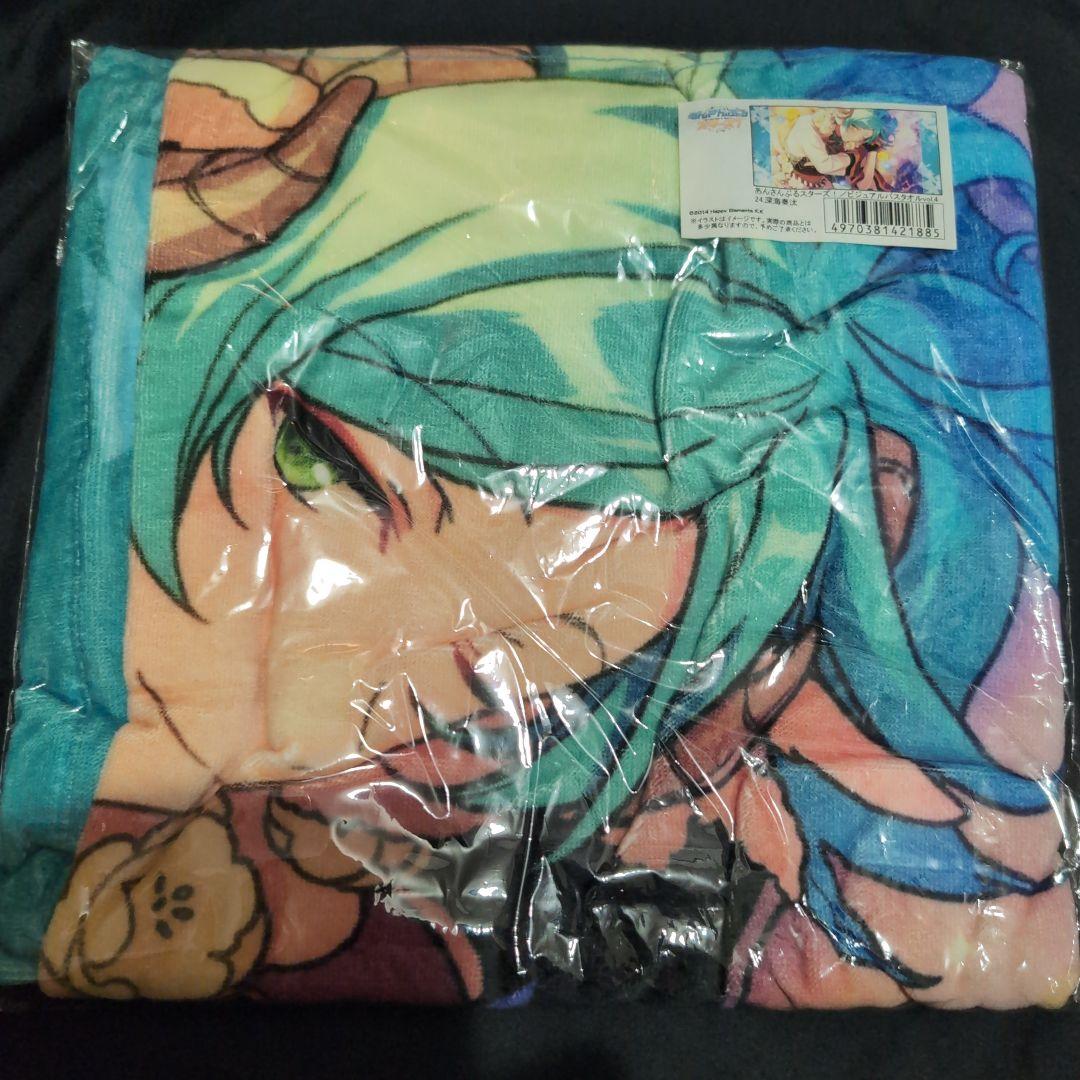 深海奏汰　ビジュアルバスタオル