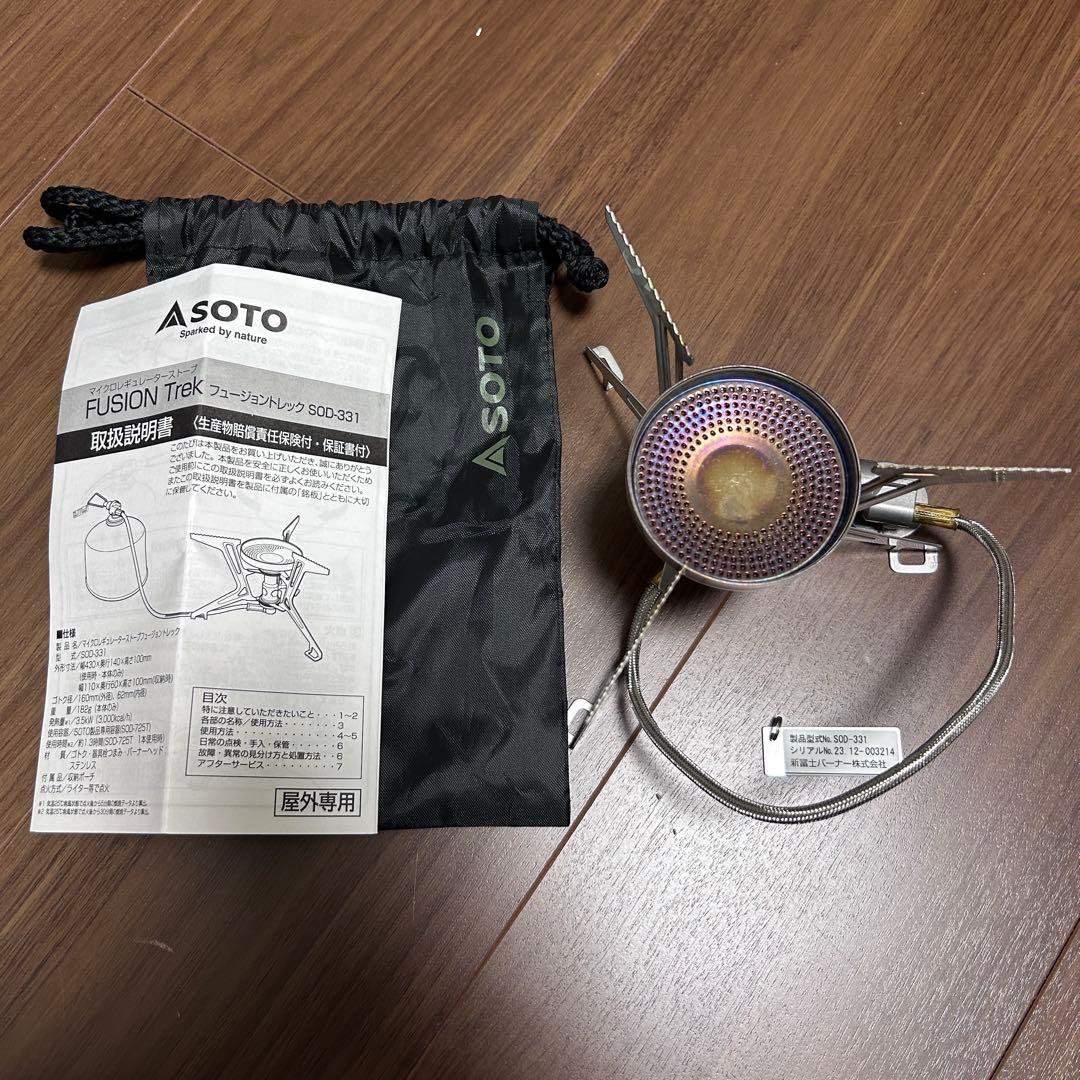 【極美品】SOTO フュージョン　トレック　SOD-331 おまけ付き