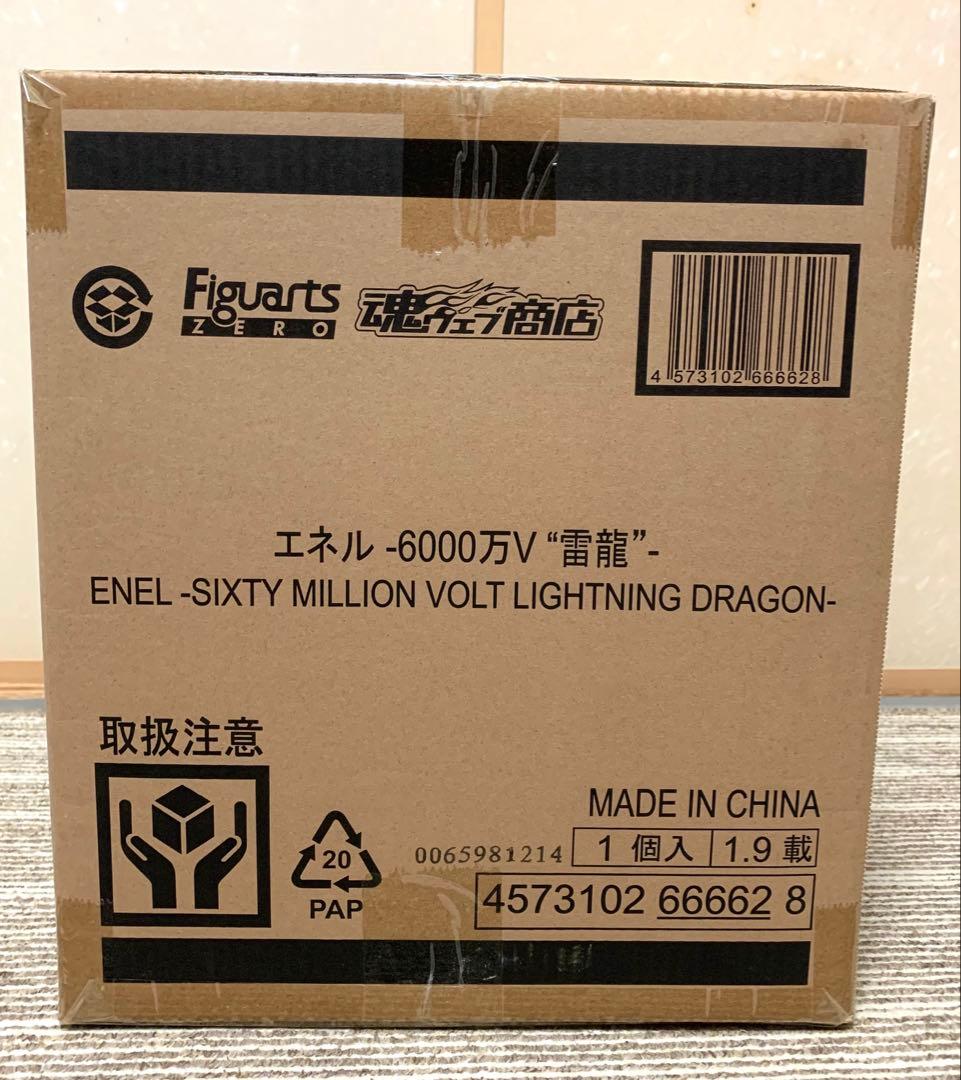 ワンピース　フィギュアーツZERO エネル 6000万V 雷龍（新品未開封品）
