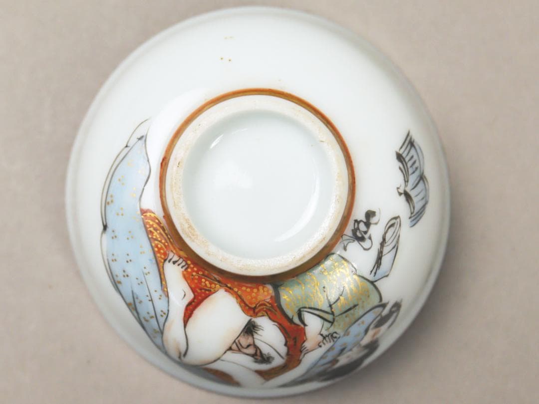 九谷焼 花と春画 盃 艶絵 ぐい呑み 酒器