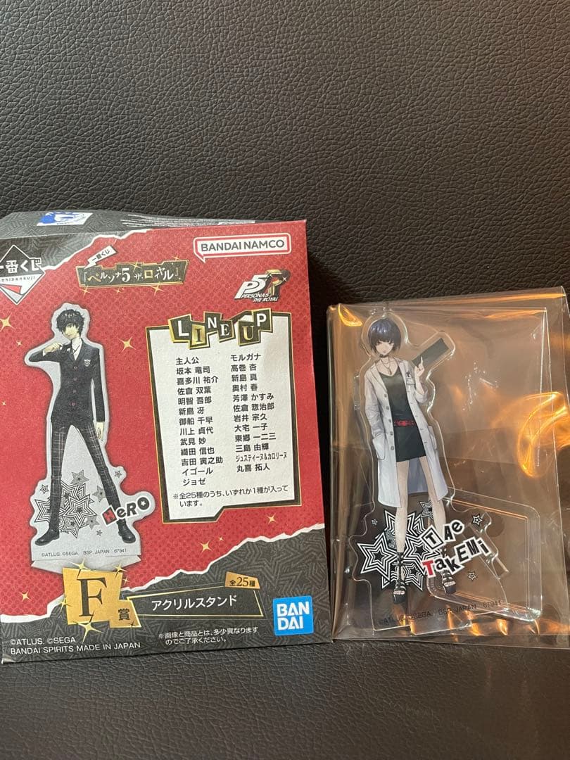 ペルソナ5 一番くじ　ラストワン賞 ＆ 武見妙アクスタ ＆ペルソナ全書