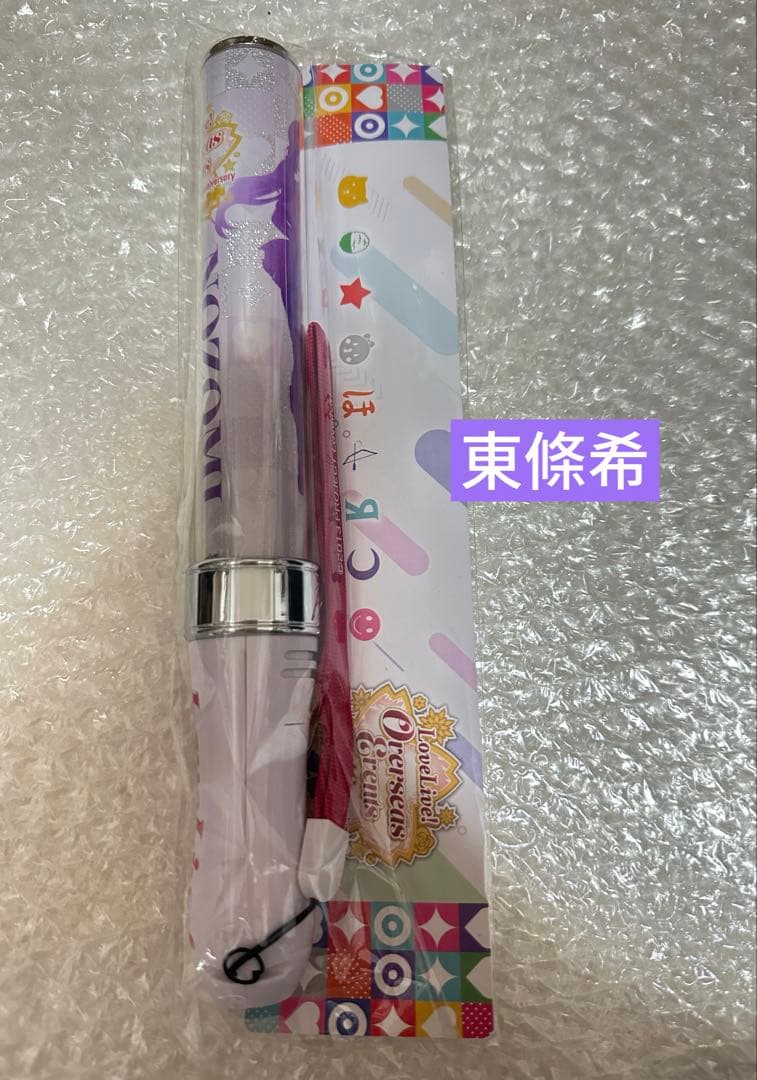 ラブライブ！μ's OverseasEvents 海外限定 ペンライ東條希